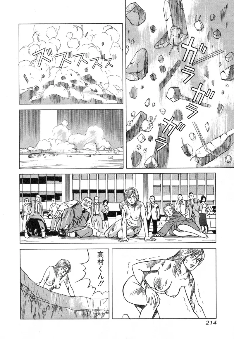 [Noboru Miyama]Kanburian Kanzenban Cambrian 03 Page 212