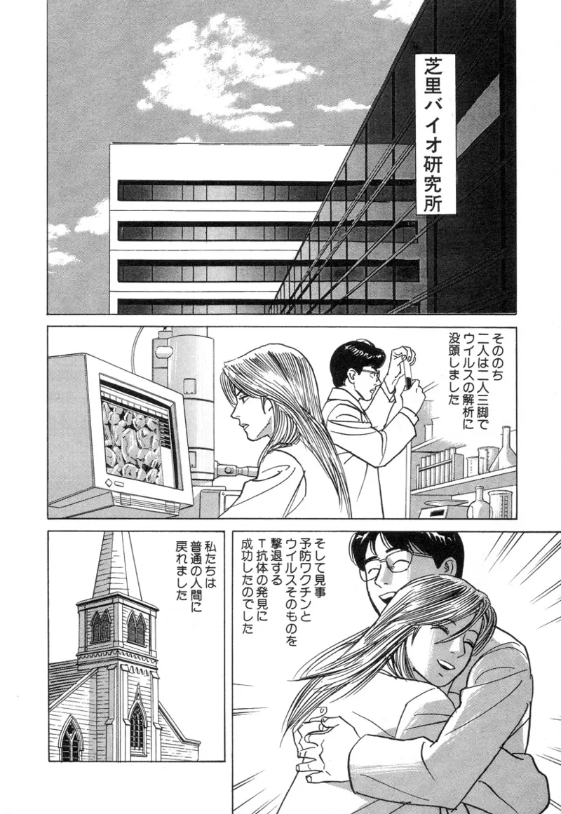 [Noboru Miyama]Kanburian Kanzenban Cambrian 03 Page 214