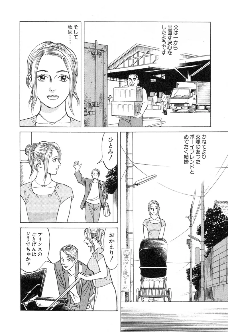 [Noboru Miyama]Kanburian Kanzenban Cambrian 03 Page 216