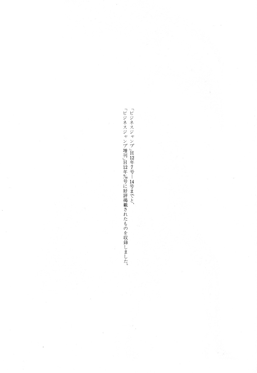 [Noboru Miyama]Kanburian Kanzenban Cambrian 03 Page 222