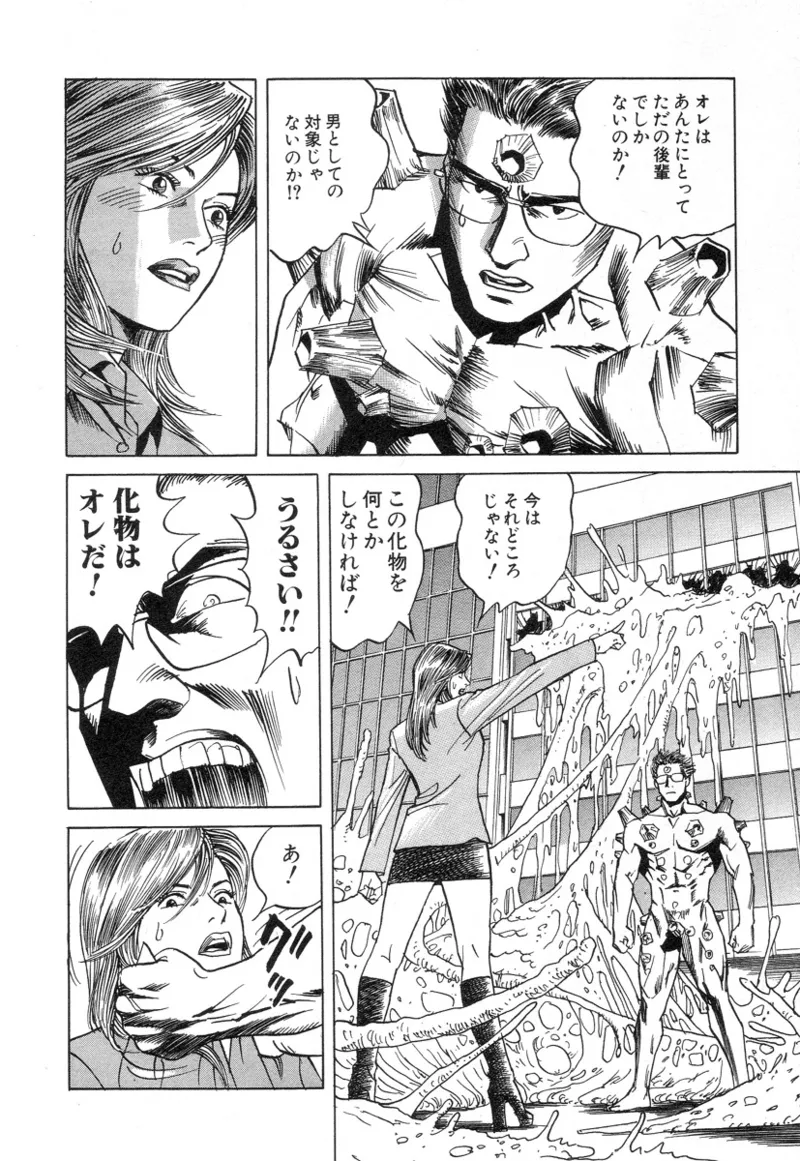 [Noboru Miyama]Kanburian Kanzenban Cambrian 03 Page 24