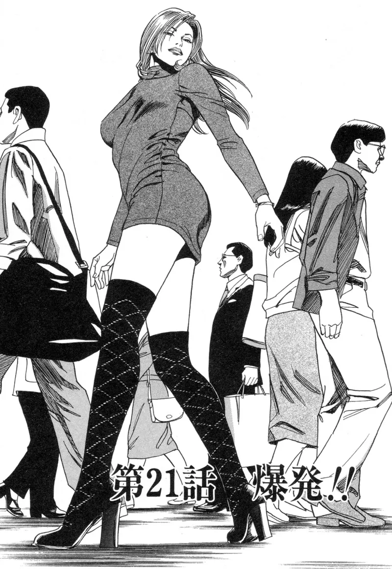 [Noboru Miyama]Kanburian Kanzenban Cambrian 03 Page 27