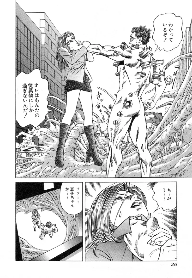 [Noboru Miyama]Kanburian Kanzenban Cambrian 03 Page 28