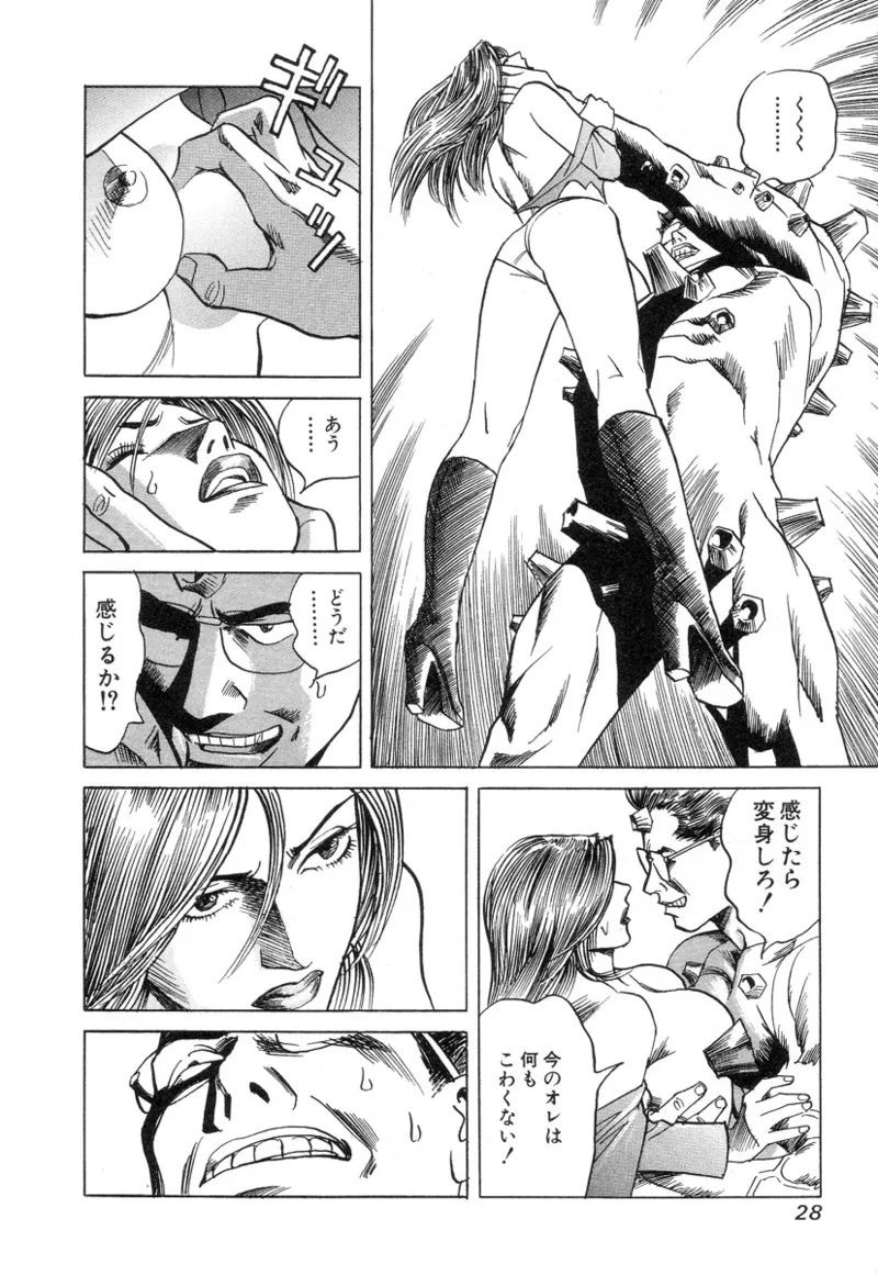 [Noboru Miyama]Kanburian Kanzenban Cambrian 03 Page 30