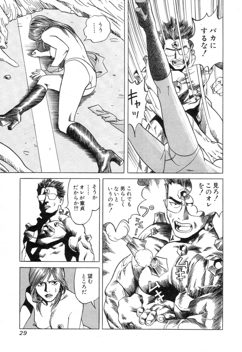 [Noboru Miyama]Kanburian Kanzenban Cambrian 03 Page 31