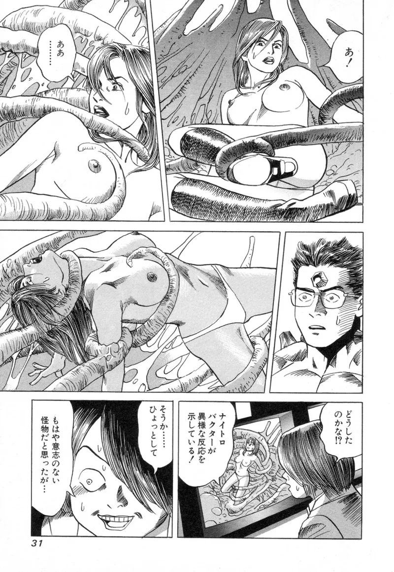 [Noboru Miyama]Kanburian Kanzenban Cambrian 03 Page 33