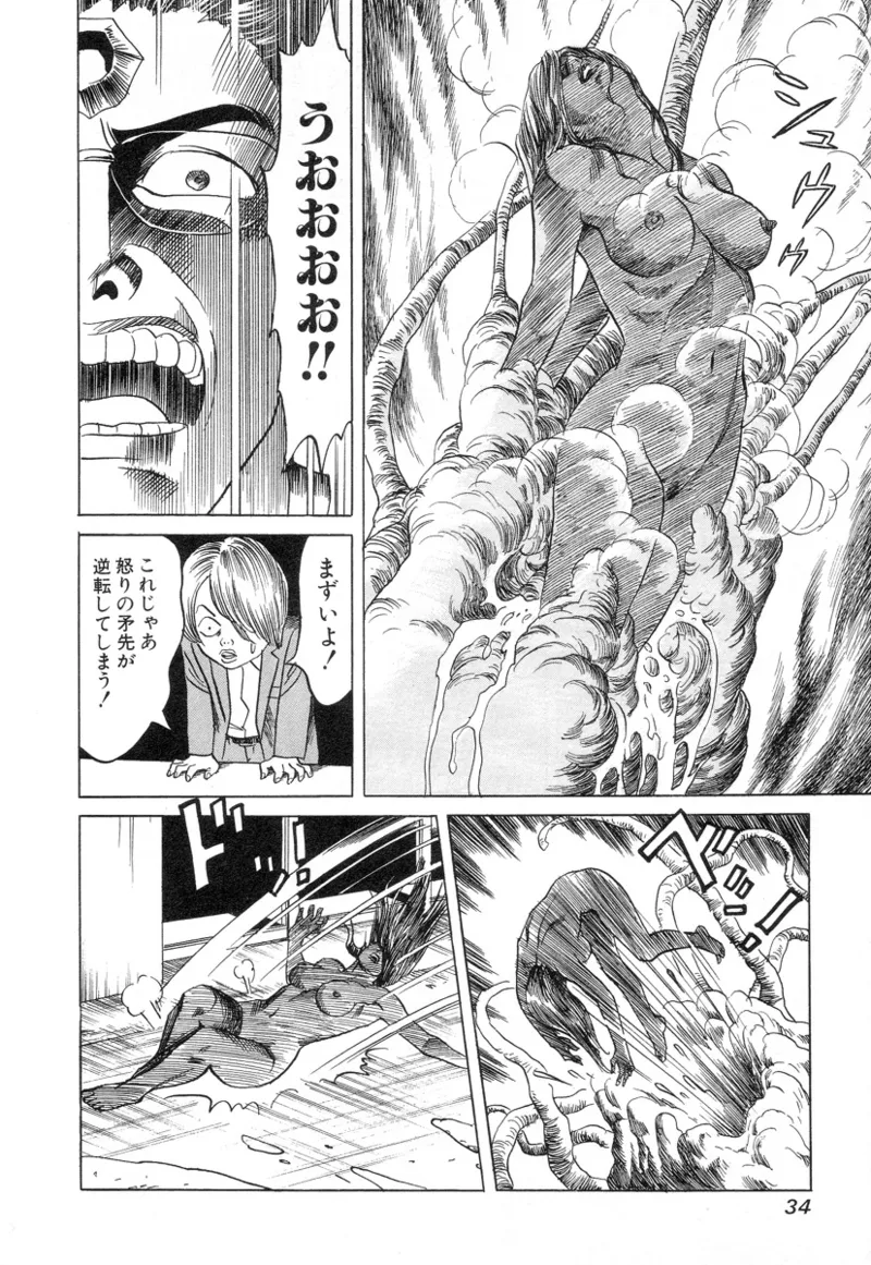 [Noboru Miyama]Kanburian Kanzenban Cambrian 03 Page 36