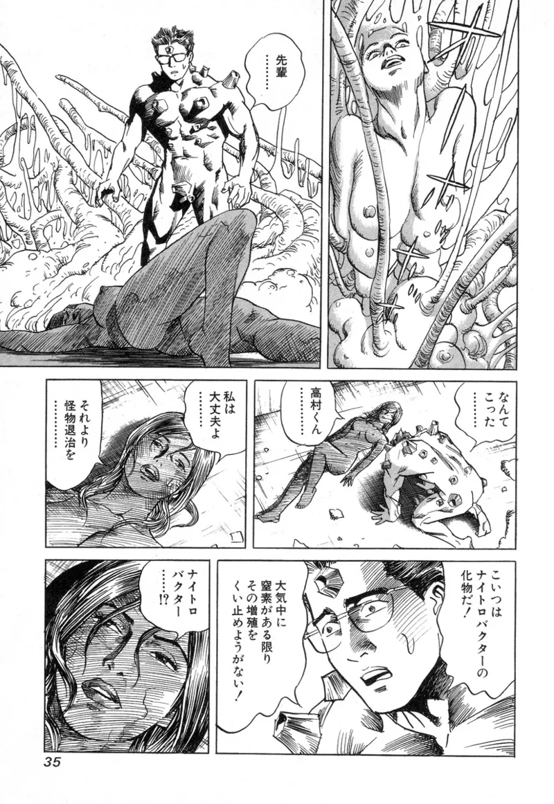 [Noboru Miyama]Kanburian Kanzenban Cambrian 03 Page 37