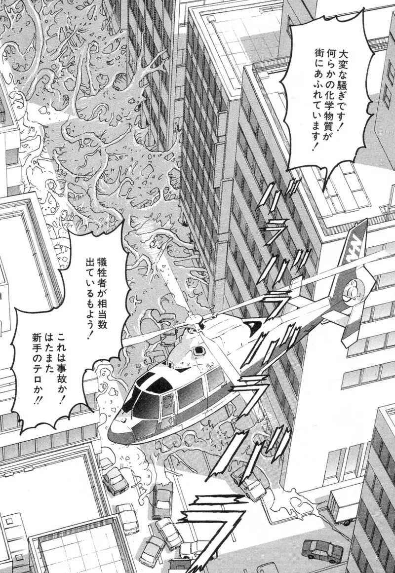 [Noboru Miyama]Kanburian Kanzenban Cambrian 03 Page 38