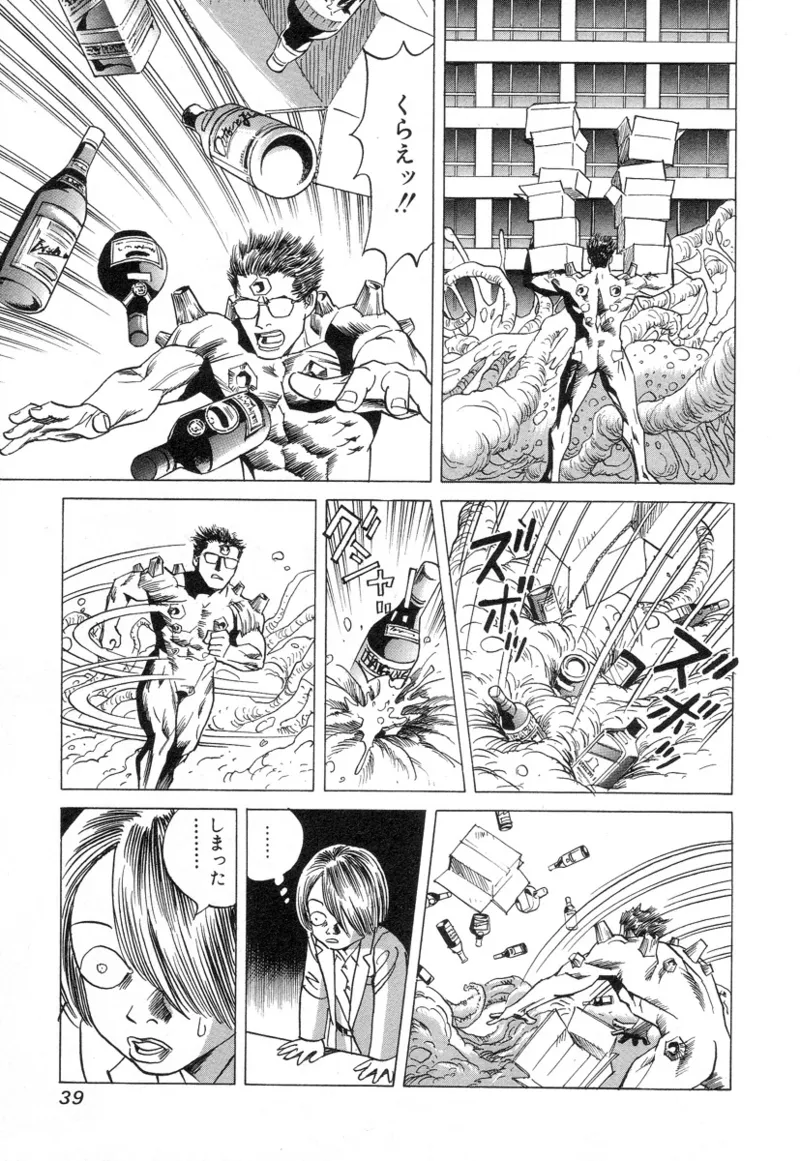 [Noboru Miyama]Kanburian Kanzenban Cambrian 03 Page 41