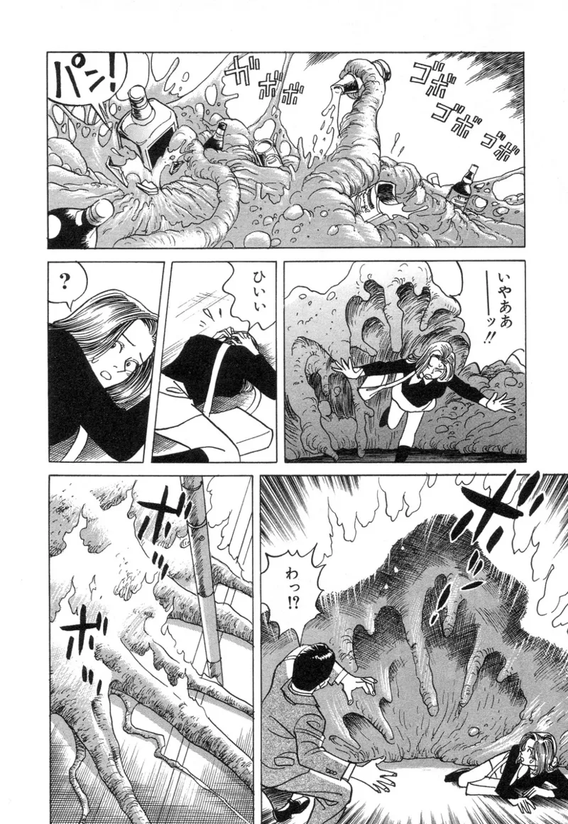 [Noboru Miyama]Kanburian Kanzenban Cambrian 03 Page 42