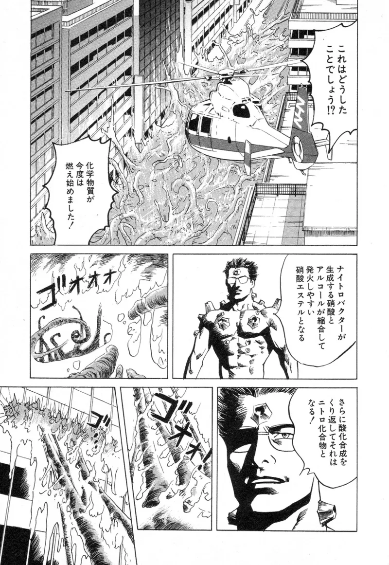 [Noboru Miyama]Kanburian Kanzenban Cambrian 03 Page 43