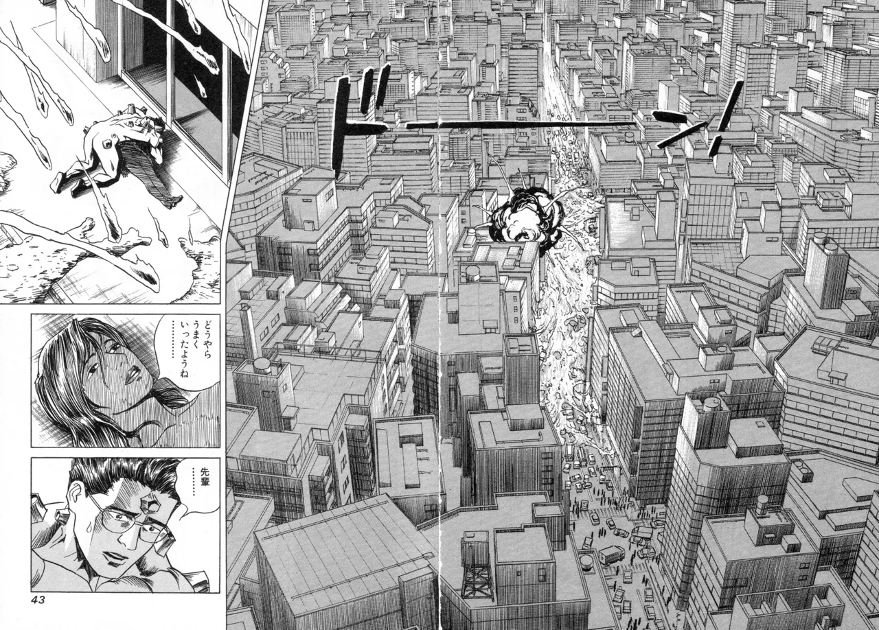 [Noboru Miyama]Kanburian Kanzenban Cambrian 03 Page 44