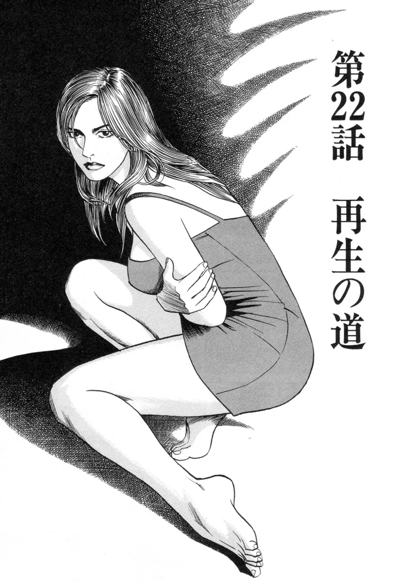 [Noboru Miyama]Kanburian Kanzenban Cambrian 03 Page 48