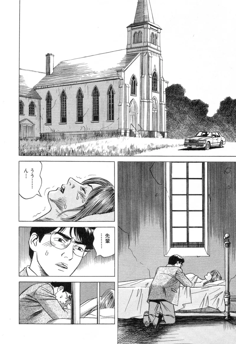 [Noboru Miyama]Kanburian Kanzenban Cambrian 03 Page 49