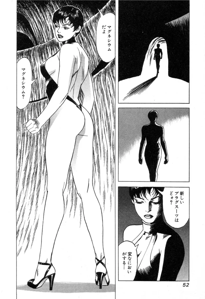 [Noboru Miyama]Kanburian Kanzenban Cambrian 03 Page 53