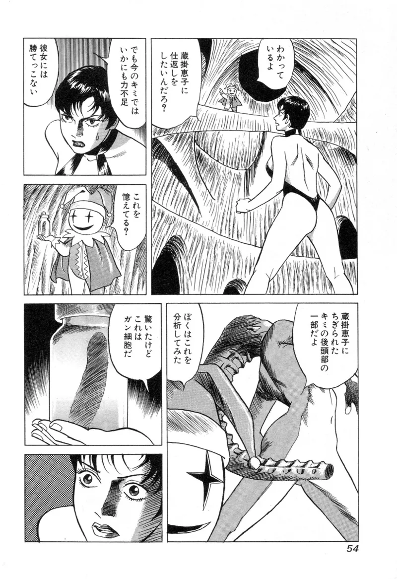[Noboru Miyama]Kanburian Kanzenban Cambrian 03 Page 55