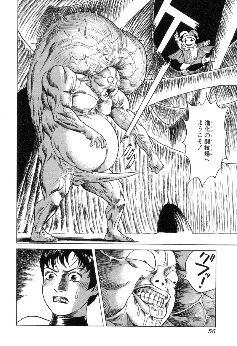 [Noboru Miyama]Kanburian Kanzenban Cambrian 03 Page 57