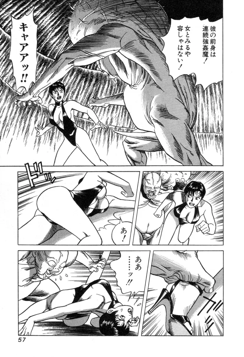 [Noboru Miyama]Kanburian Kanzenban Cambrian 03 Page 58