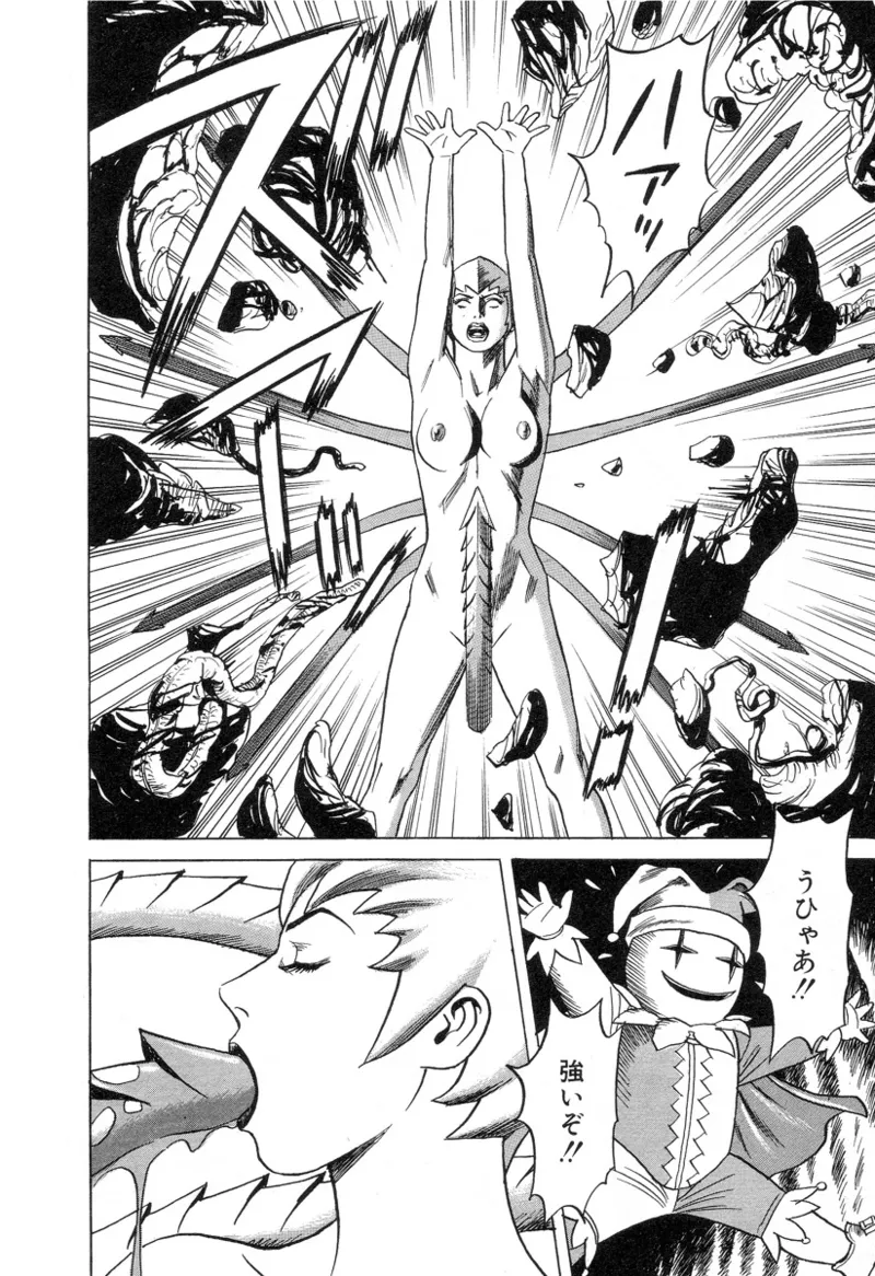 [Noboru Miyama]Kanburian Kanzenban Cambrian 03 Page 63
