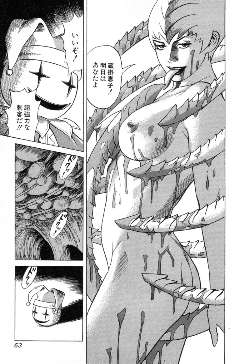 [Noboru Miyama]Kanburian Kanzenban Cambrian 03 Page 64