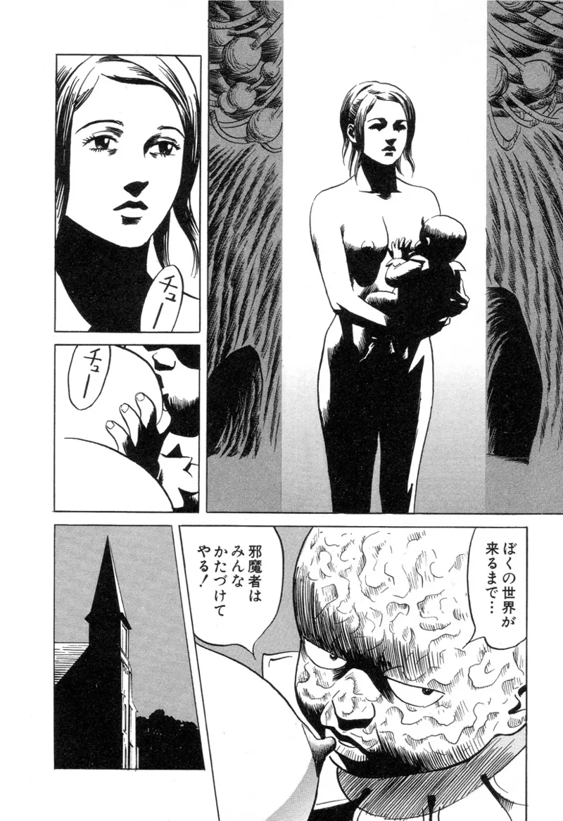 [Noboru Miyama]Kanburian Kanzenban Cambrian 03 Page 65