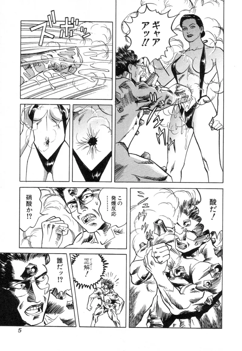 [Noboru Miyama]Kanburian Kanzenban Cambrian 03 Page 7