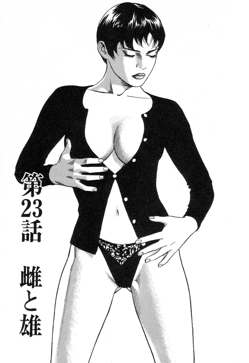 [Noboru Miyama]Kanburian Kanzenban Cambrian 03 Page 70
