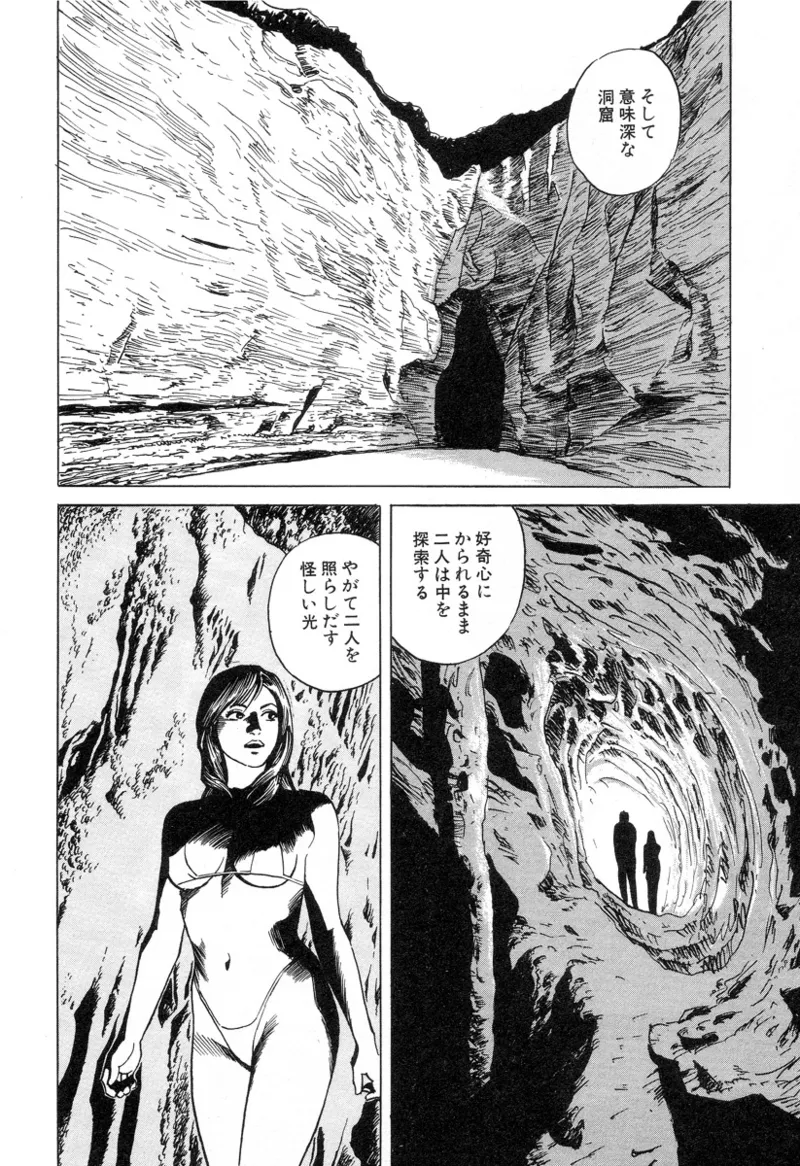[Noboru Miyama]Kanburian Kanzenban Cambrian 03 Page 79
