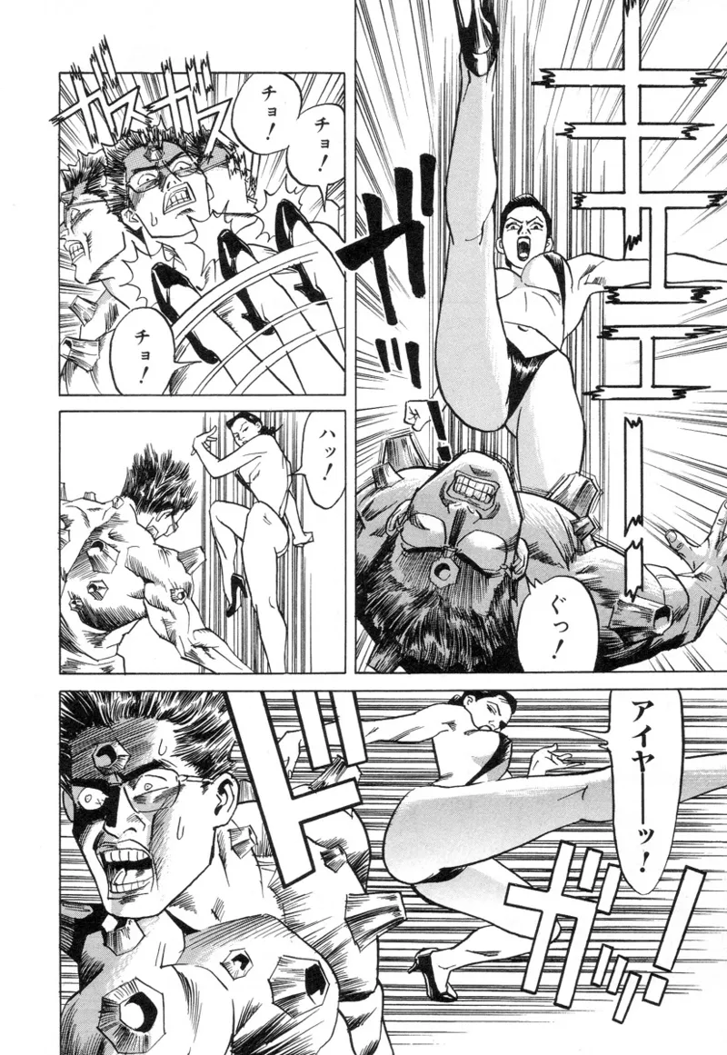 [Noboru Miyama]Kanburian Kanzenban Cambrian 03 Page 8