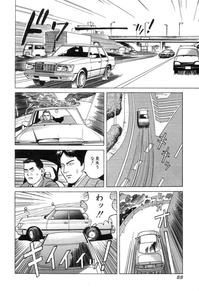 [Noboru Miyama]Kanburian Kanzenban Cambrian 03 Page 88