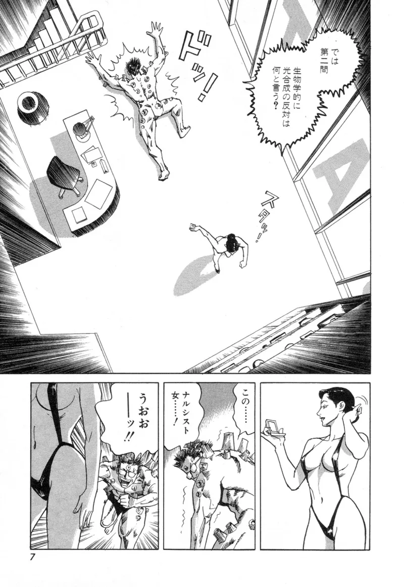 [Noboru Miyama]Kanburian Kanzenban Cambrian 03 Page 9