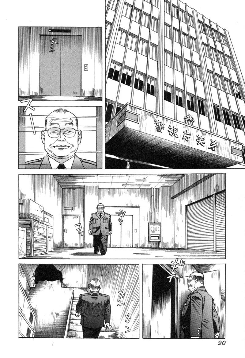 [Noboru Miyama]Kanburian Kanzenban Cambrian 03 Page 90