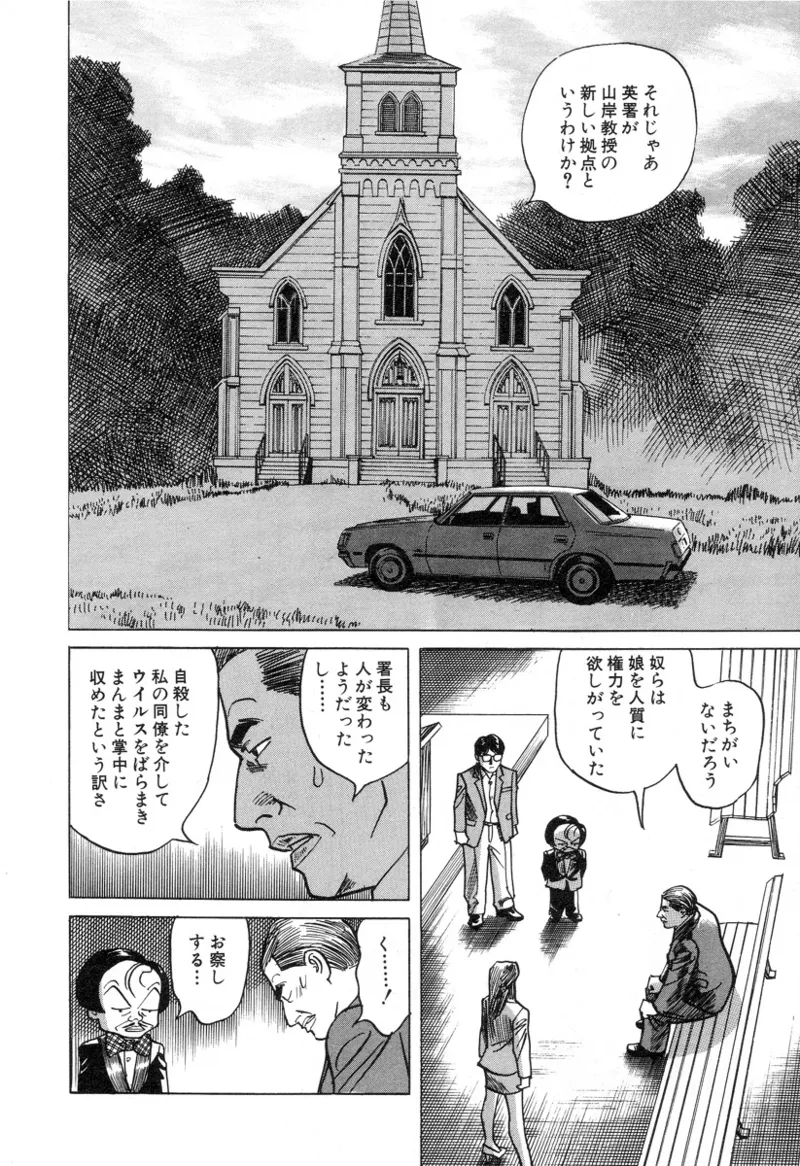 [Noboru Miyama]Kanburian Kanzenban Cambrian 03 Page 98