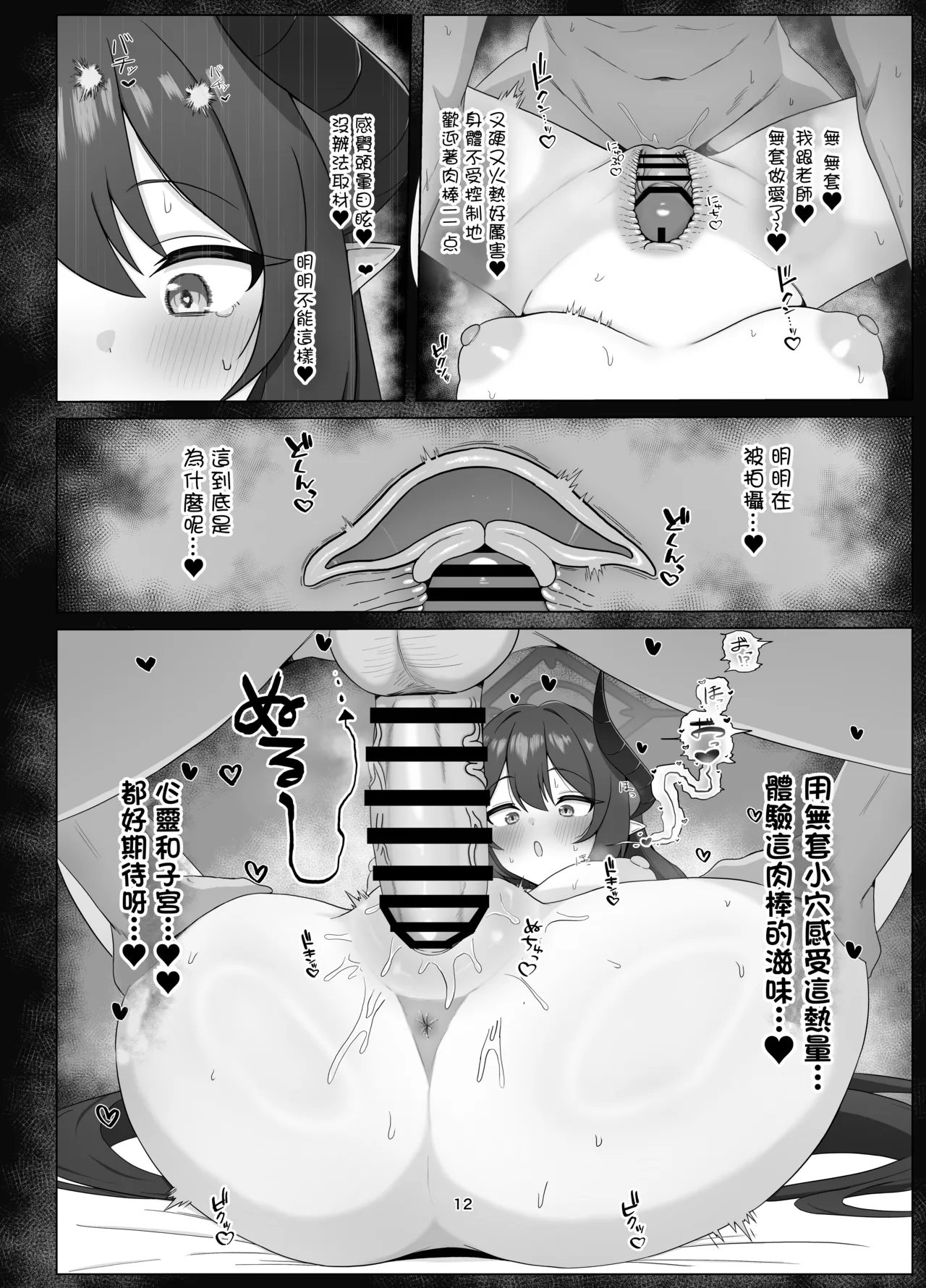 [Momoiro Intake (Hurure)]Tandeki no Netsu ni Hitomi Ubaware Koikogare(Blue Archive)  [Chinese]  [Digital] Page 11