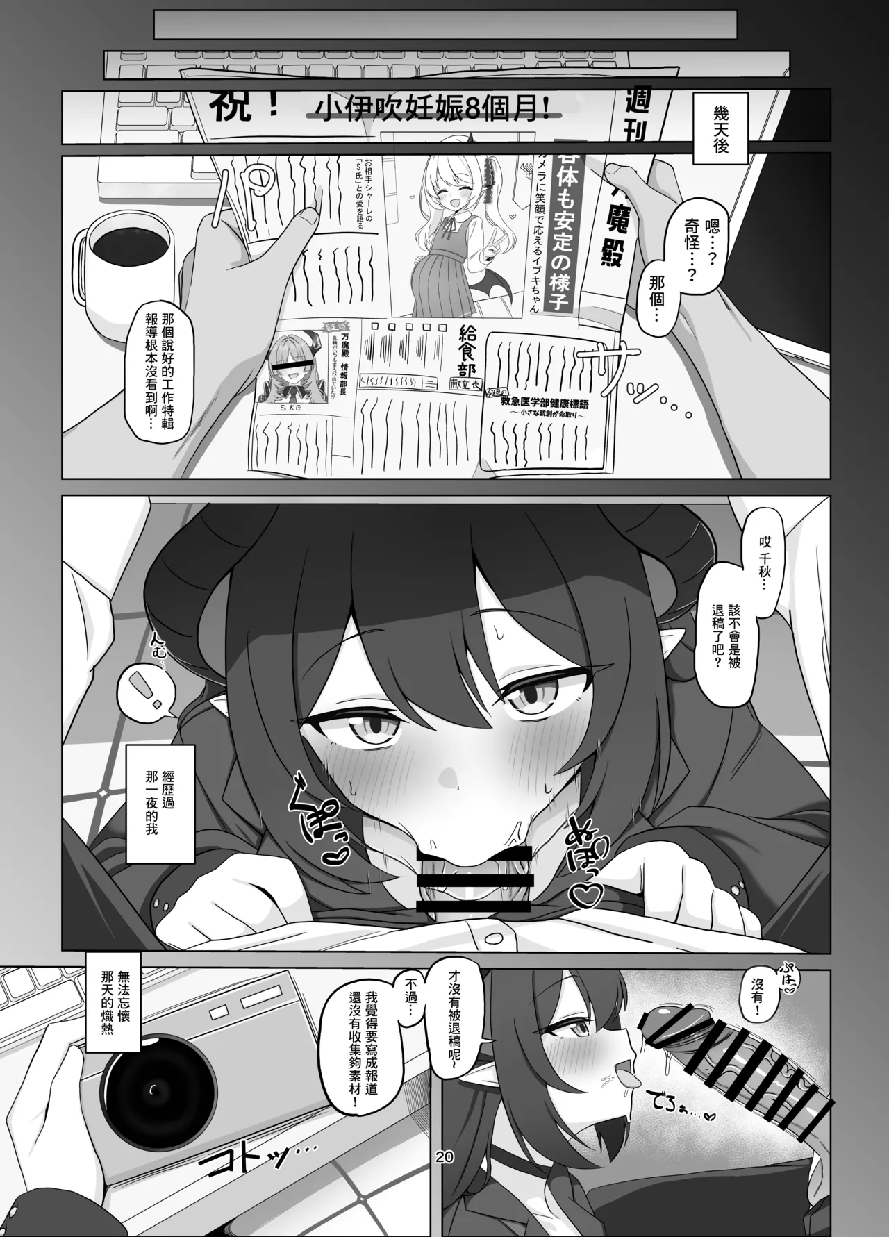[Momoiro Intake (Hurure)]Tandeki no Netsu ni Hitomi Ubaware Koikogare(Blue Archive)  [Chinese]  [Digital] Page 19
