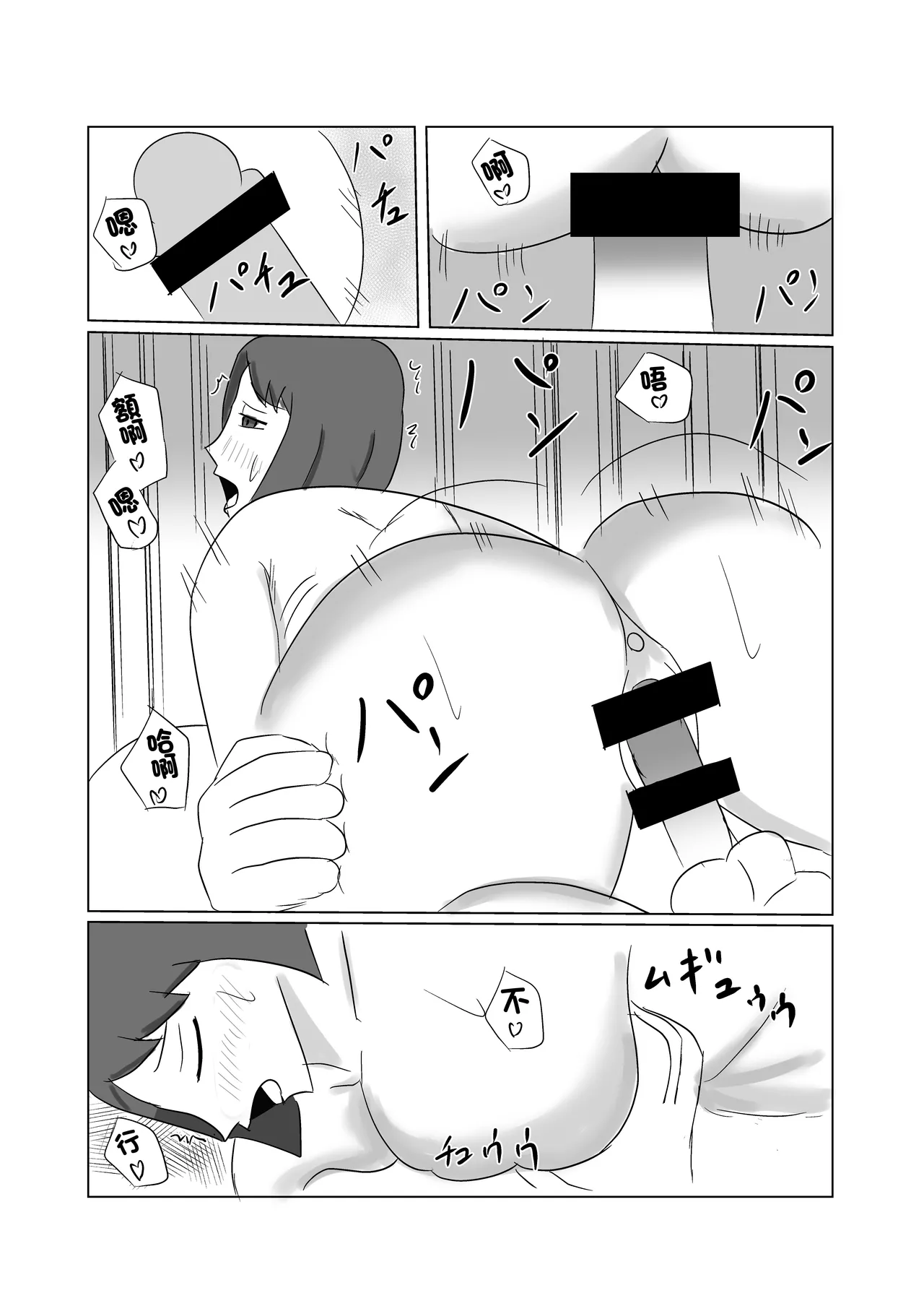 息子のモノが大きすぎて彼女ができない⁉ ママを抱きないさい‼ Page 14