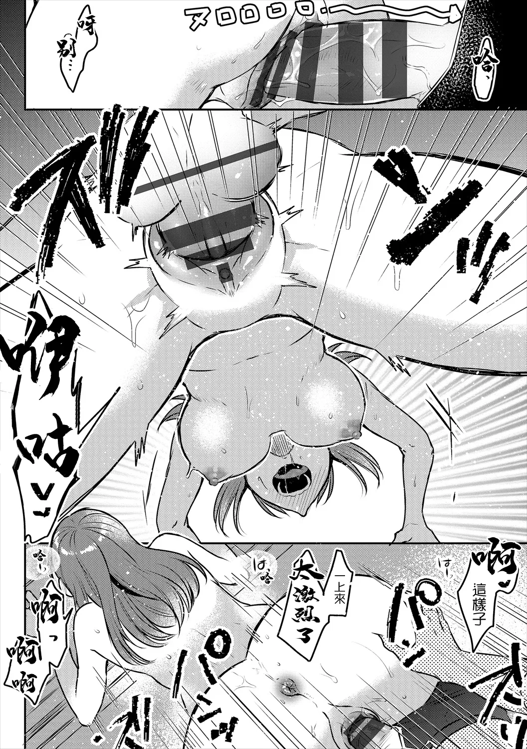 [Fujitsuna]Joushi to Himegoto - Himegoto with the Boss(COMIC Europa Vol. 21) [Chinese] [Digital] Page 14