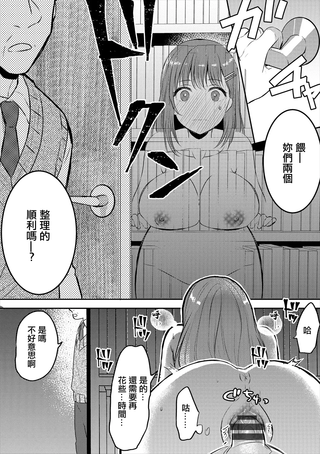 [Fujitsuna]Joushi to Himegoto - Himegoto with the Boss(COMIC Europa Vol. 21) [Chinese] [Digital] Page 16