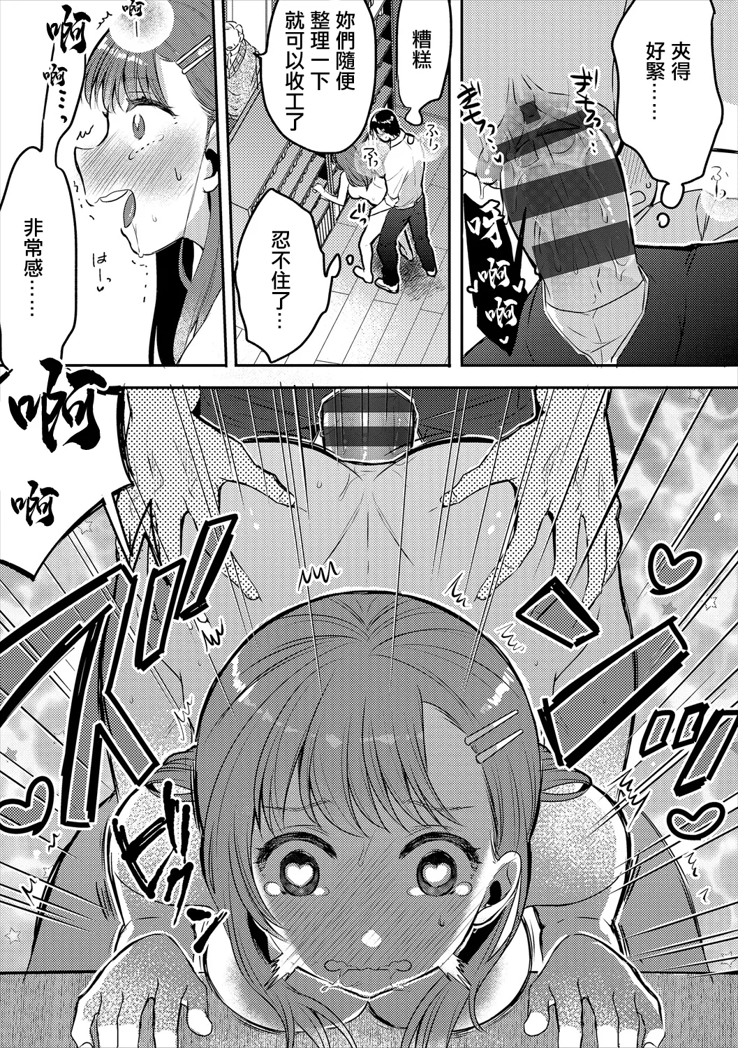 [Fujitsuna]Joushi to Himegoto - Himegoto with the Boss(COMIC Europa Vol. 21) [Chinese] [Digital] Page 17