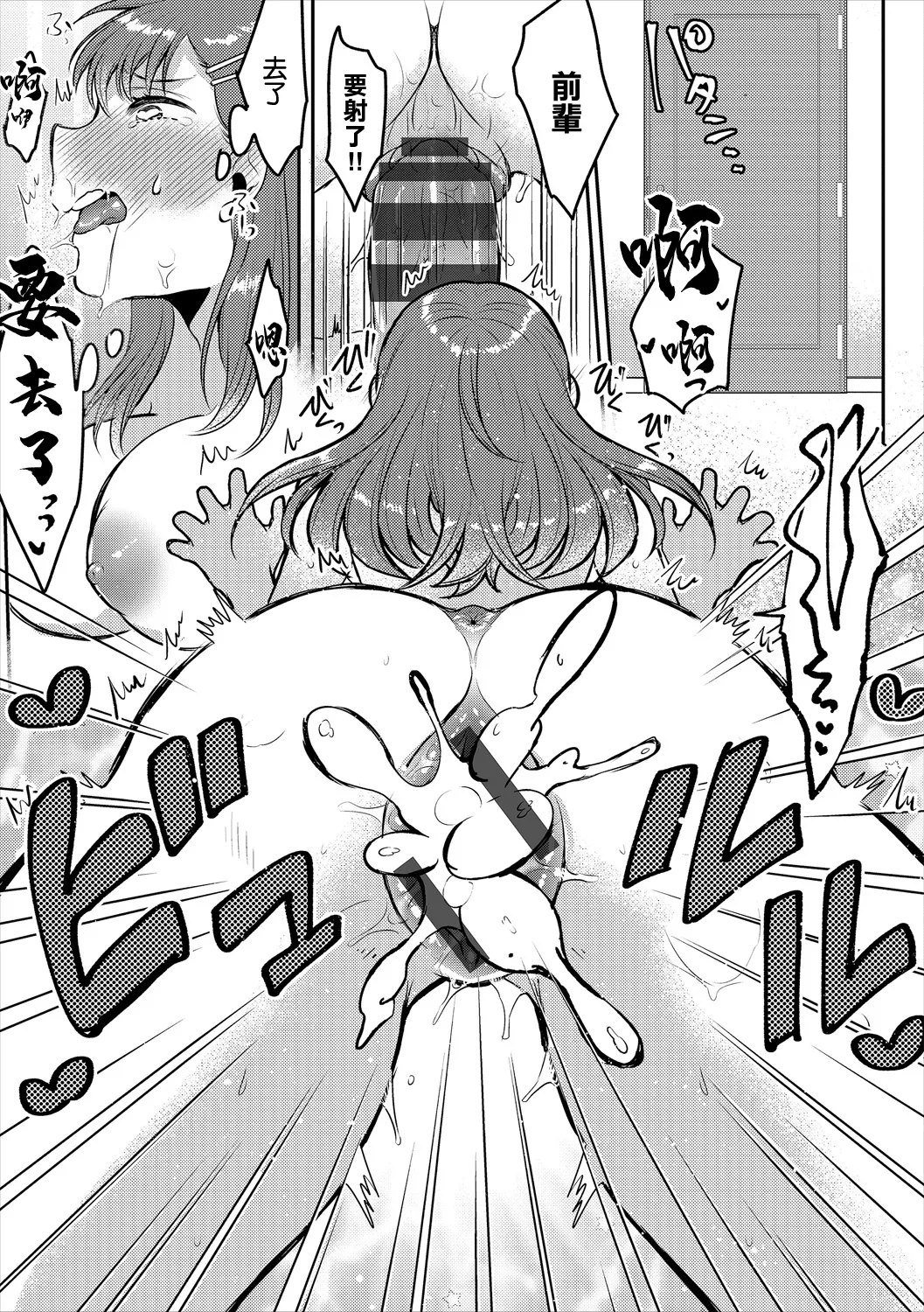 [Fujitsuna]Joushi to Himegoto - Himegoto with the Boss(COMIC Europa Vol. 21) [Chinese] [Digital] Page 19