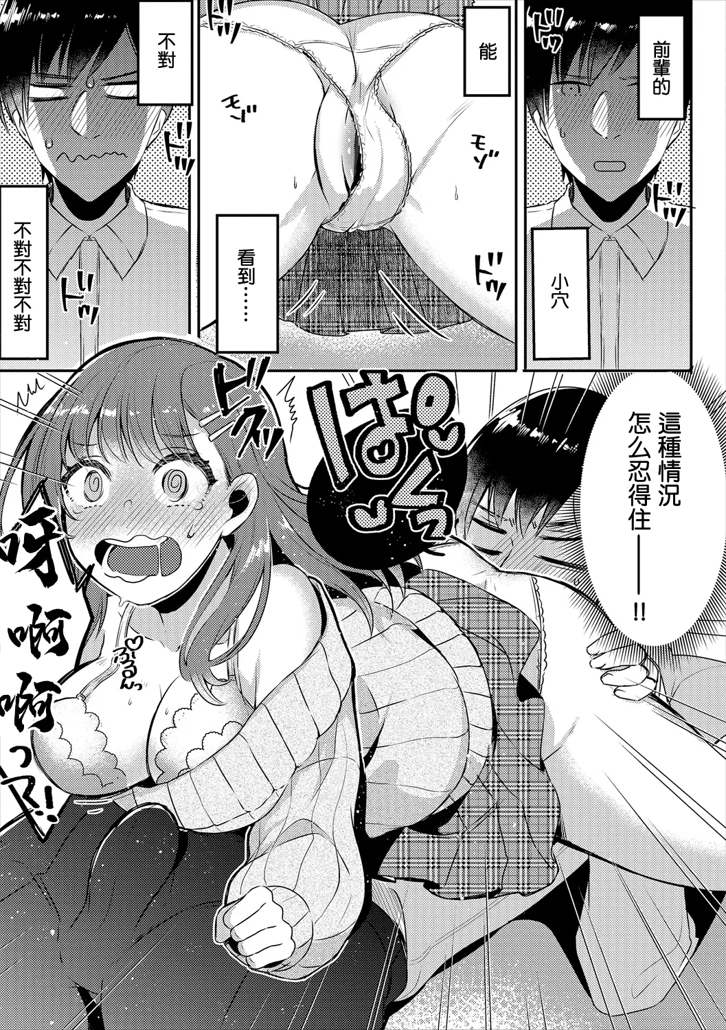 [Fujitsuna]Joushi to Himegoto - Himegoto with the Boss(COMIC Europa Vol. 21) [Chinese] [Digital] Page 3