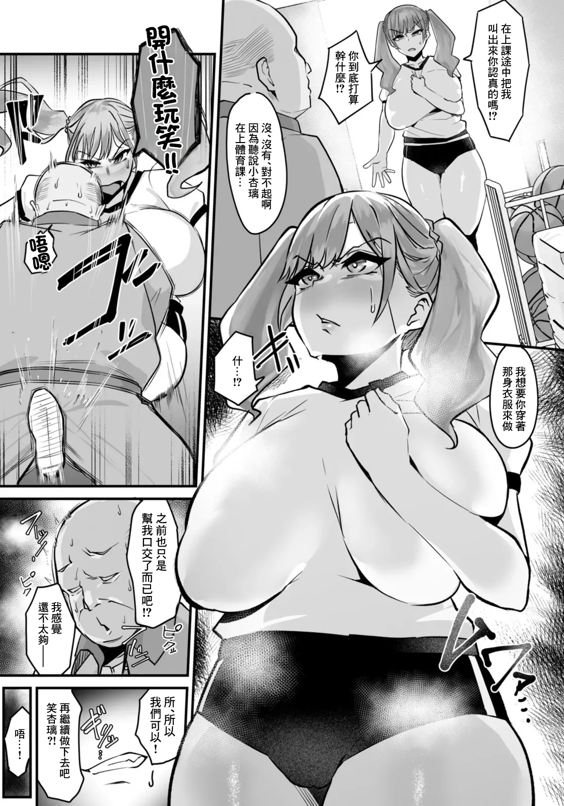 [Ruburu]GAL no Mankowo Netotte KYUN KYUN | 把辣妹的小穴睡走之後吸的緊緊的(ANGEL Club 2026-03) [Chinese] [Digital] Page 13
