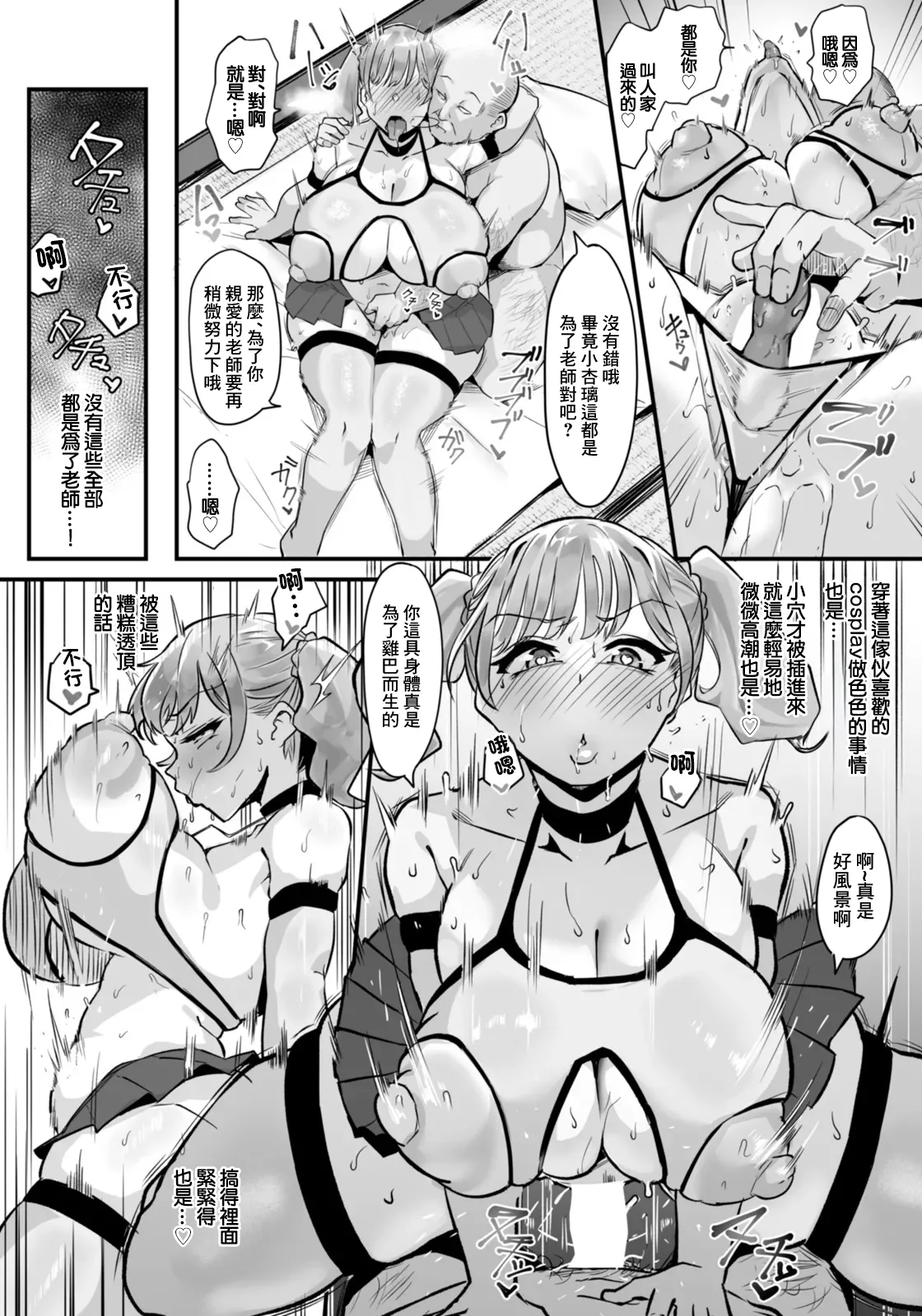 [Ruburu]GAL no Mankowo Netotte KYUN KYUN | 把辣妹的小穴睡走之後吸的緊緊的(ANGEL Club 2026-03) [Chinese] [Digital] Page 22