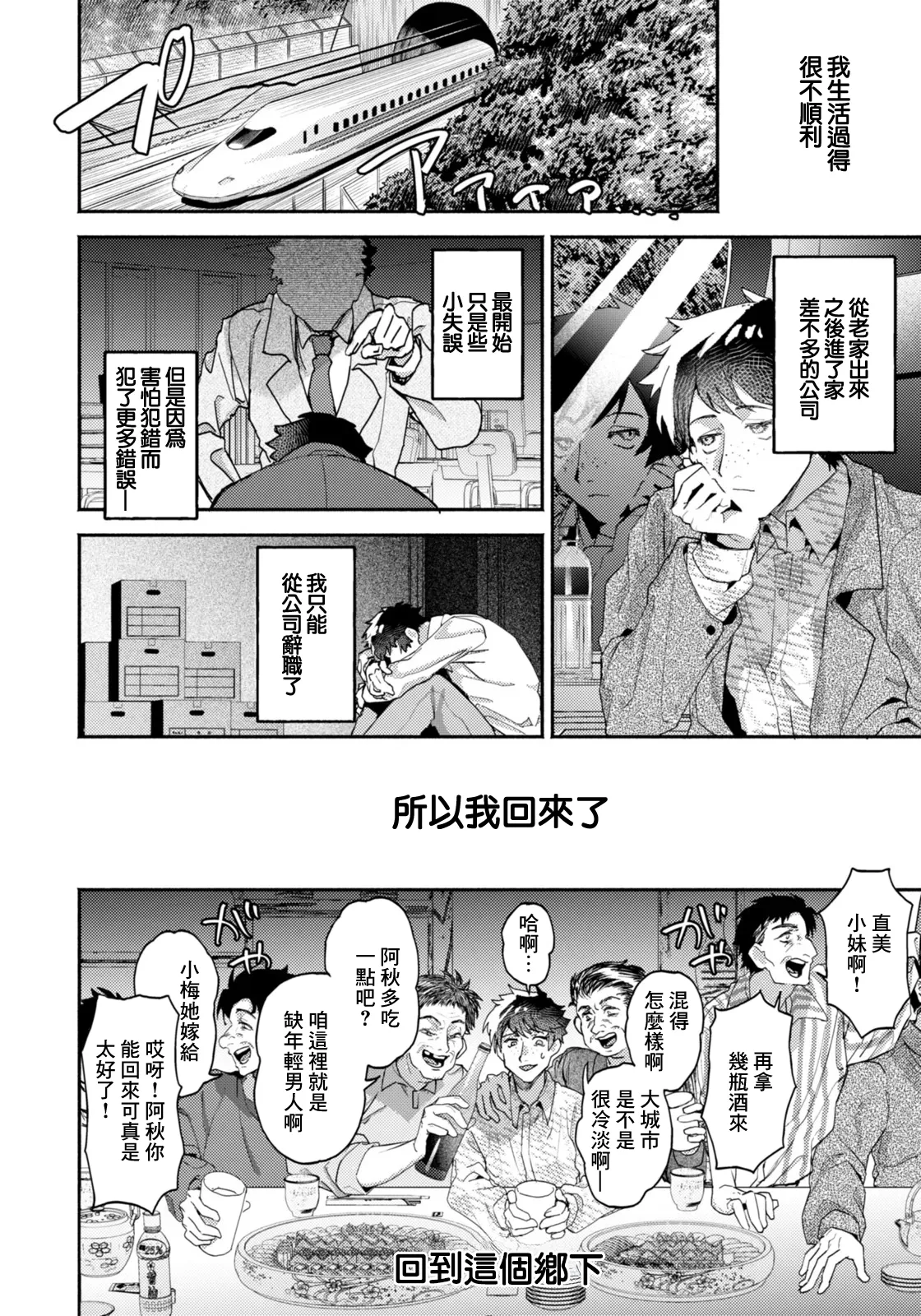 [Takutaku]Kizu no Name Ai | 舔舐傷口的愛(ANGEL Club 2026-03) [Chinese]   [Digital] Page 2