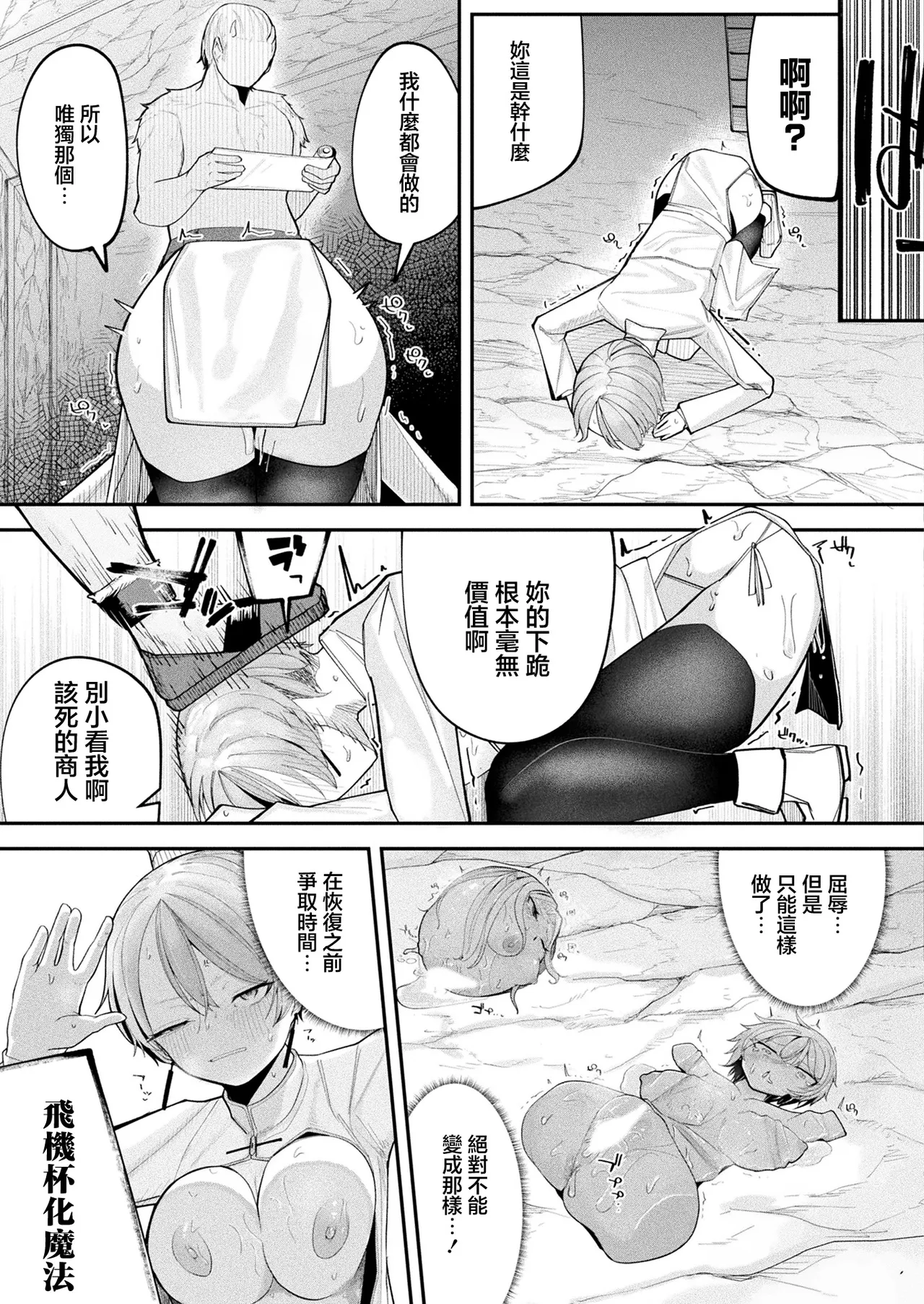 [Kanyan]SHOPKEEPERS GUIDELINES(COMIC Unreal 2026-02 Vol.119) [Chinese] [Digital] Page 15