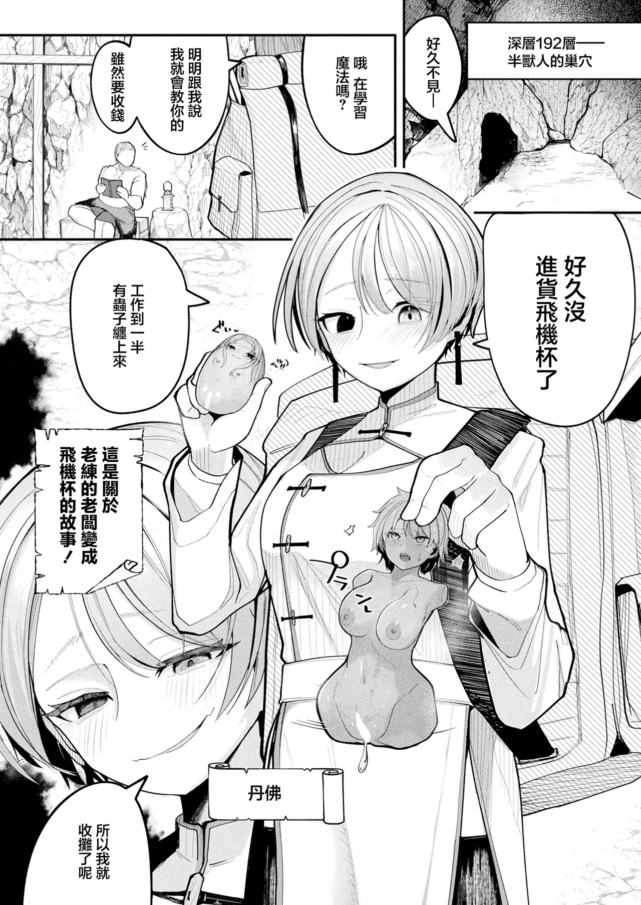 [Kanyan]SHOPKEEPERS GUIDELINES(COMIC Unreal 2026-02 Vol.119) [Chinese] [Digital] Page 2