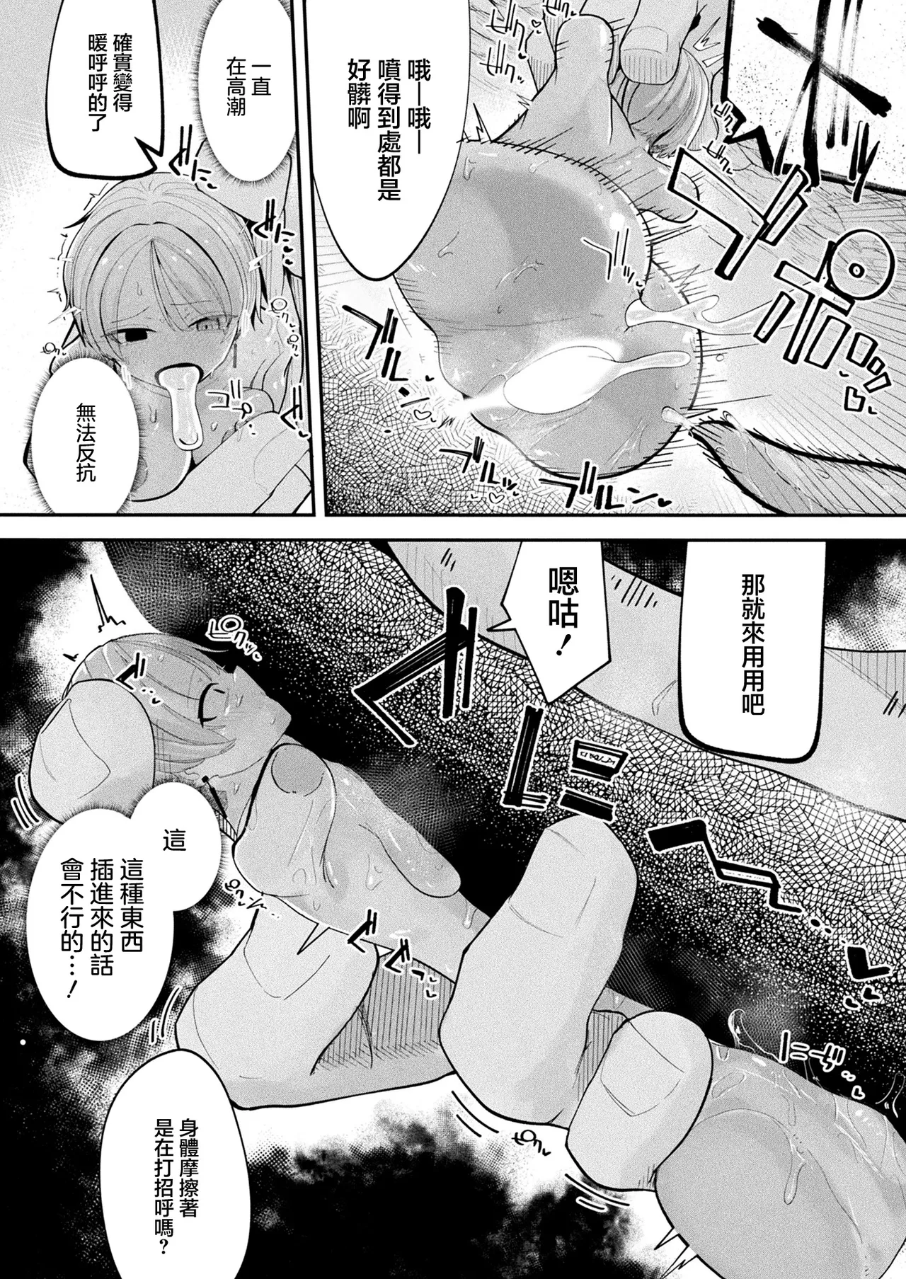 [Kanyan]SHOPKEEPERS GUIDELINES(COMIC Unreal 2026-02 Vol.119) [Chinese] [Digital] Page 20