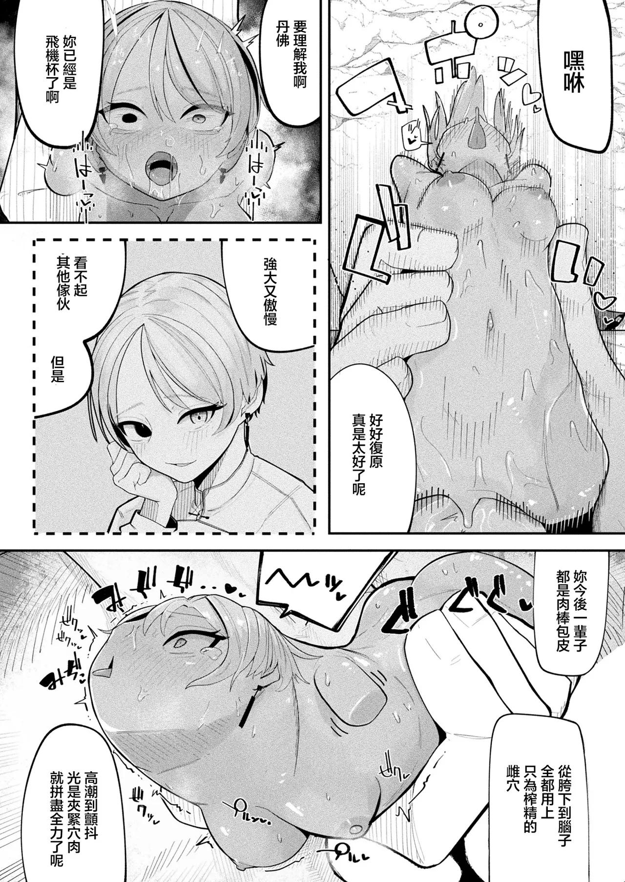 [Kanyan]SHOPKEEPERS GUIDELINES(COMIC Unreal 2026-02 Vol.119) [Chinese] [Digital] Page 24
