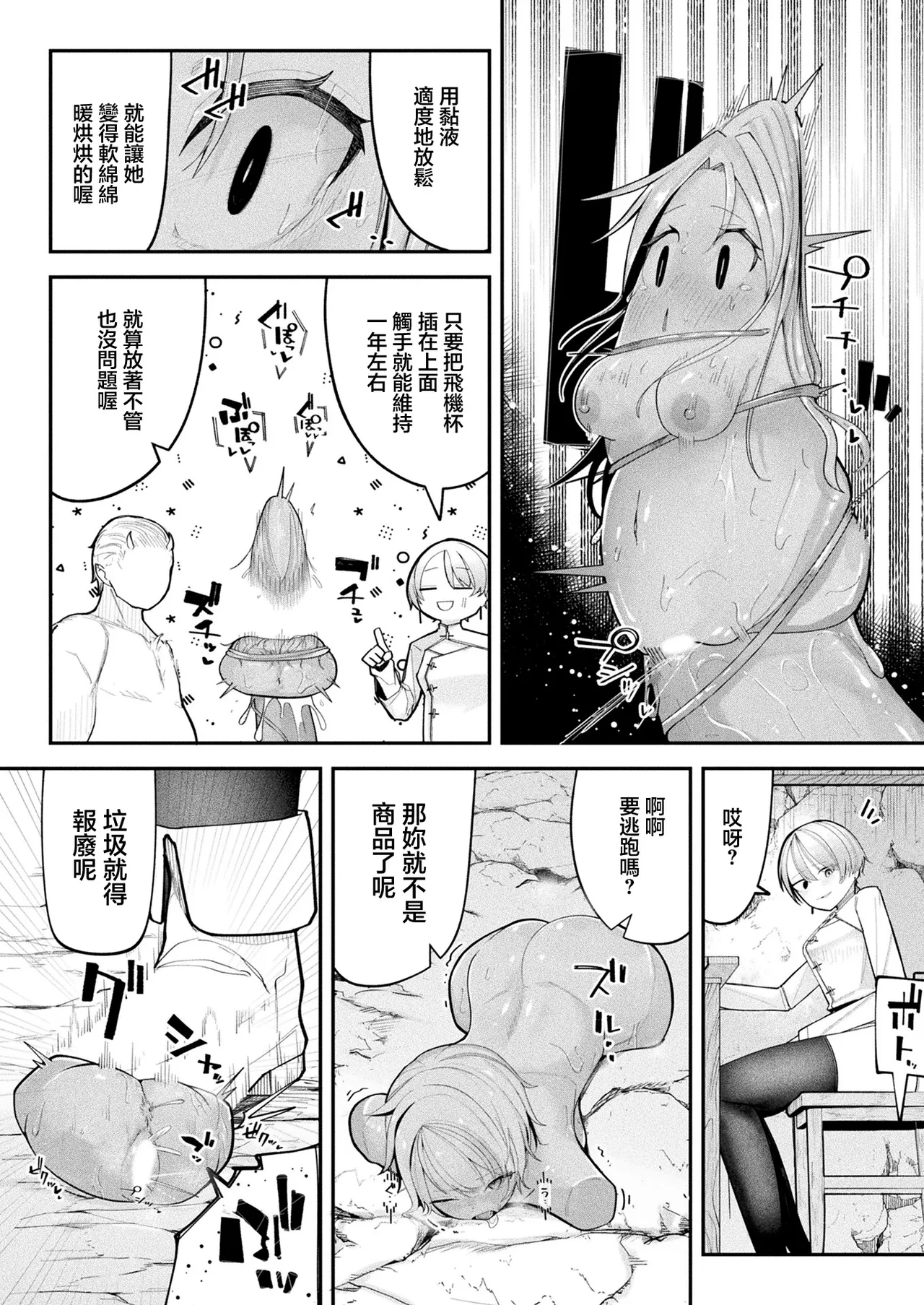 [Kanyan]SHOPKEEPERS GUIDELINES(COMIC Unreal 2026-02 Vol.119) [Chinese] [Digital] Page 4